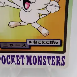 Pokemon Cards Bandai Carddass Meowth File No.052 1997 VG Japanese f732 - Image 5