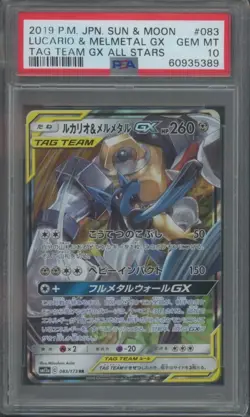Pokemon TCG Lucario & Melmetal GX 083/173 RR Japanese Tag Team All Stars PSA 10 - Image 1