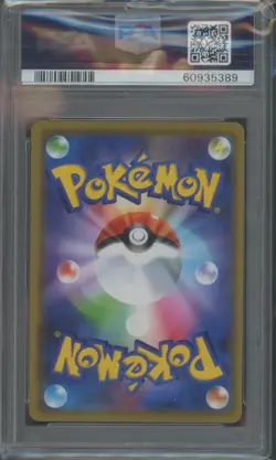 Pokemon TCG Lucario & Melmetal GX 083/173 RR Japanese Tag Team All Stars PSA 10 - Image 2