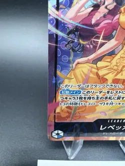Rebecca OP15-039 L Alt Art Parallel Leader | One Piece Card Game Japanese NM - Image 4