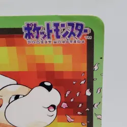Pokemon Cards Bandai Carddass Growlithe File No.058 1997 VG Japanese f733 - Image 3