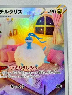 Altaria AR 194/172 s12a VSTAR Universe Pokemon Card Japanese Sword & Shield [NM] - Image 3