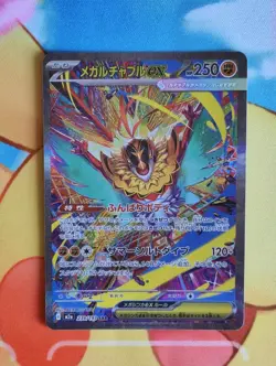 Mega Hawlucha ex 239/193 - Pokemon Mega Dream ex - Special Art Rare (NM) - Image 1