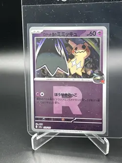 Pokemon Card Team Rocket's Mimikyu 079/193 Team Rocket Foil Mega Dream ex - Image 1