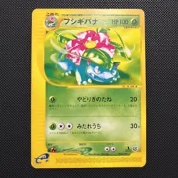 Pokemon 2001 Japanese E Series 1 Starter Deck 1st Ed Venusaur 004/029 Card - MP+ - Image 1