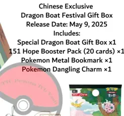Pokemon TCG Chinese 2025 151C Dragon Boat Festival Collector's Gift Box Sealed - Image 3