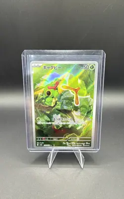 Caterpie 172/165 Sv2a: Pokemon Card 151 Holo (Japanese) - Image 1