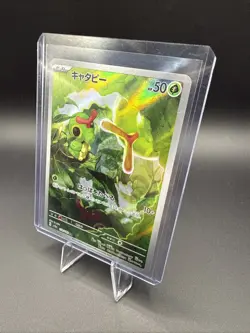 Caterpie 172/165 Sv2a: Pokemon Card 151 Holo (Japanese) - Image 3