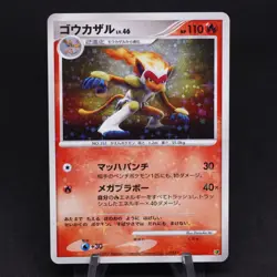 Infernape DP Promo 2007 Japanese Played PL Pokemon Card - Image 1