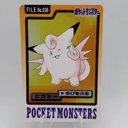 Pokemon Cards Bandai Carddass Clefable File No.036 1997 VG Japanese f735 - Image 1
