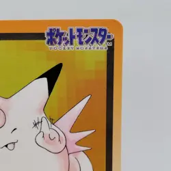 Pokemon Cards Bandai Carddass Clefable File No.036 1997 VG Japanese f735 - Image 3