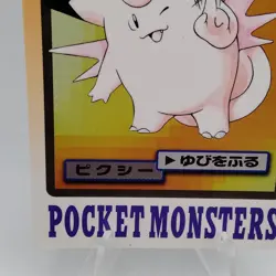 Pokemon Cards Bandai Carddass Clefable File No.036 1997 VG Japanese f735 - Image 4