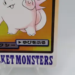 Pokemon Cards Bandai Carddass Clefable File No.036 1997 VG Japanese f735 - Image 5
