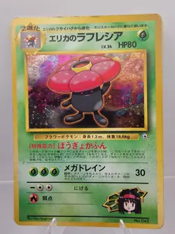 Erika's Vileplume - Vintage 1996 Holo Rare Pokemon Card (Japanese) - Image 1