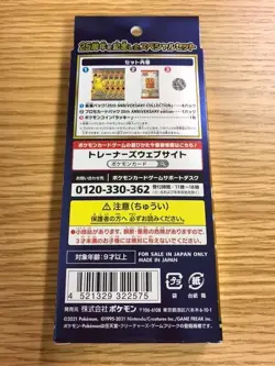 Pokemon Card 25th Anniversary Collection BOX Unopened JAPAN - Image 2