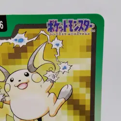 Pokemon Cards Bandai Carddass Raichu File No.026 1997 Poor Japanese f737 - Image 3
