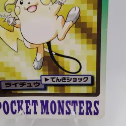 Pokemon Cards Bandai Carddass Raichu File No.026 1997 Poor Japanese f737 - Image 5