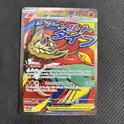 Pokemon TCG Mega Hawlucha EX 268/217 Mega Attack Rare Ascended Heroes - Image 1