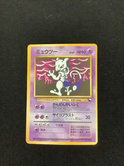 Pokemon Card Mewtwo No.150 Non-Holo Glossy LV.30/HP60 Japanese 1996 RARE - Image 1