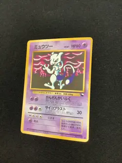 Pokemon Card Mewtwo No.150 Non-Holo Glossy LV.30/HP60 Japanese 1996 RARE - Image 2