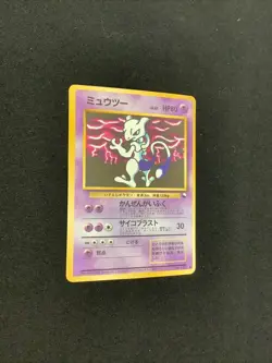 Pokemon Card Mewtwo No.150 Non-Holo Glossy LV.30/HP60 Japanese 1996 RARE - Image 3