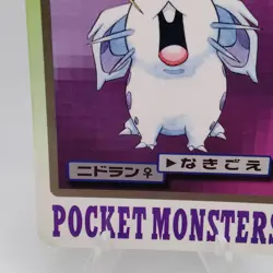 Pokemon Cards Bandai Carddass Nidoran File No.029 1997 Poor Japanese f739 - Image 4