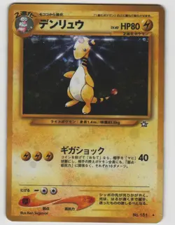 Ampharos Holo Rare Neo Genesis NO. 181 Japanese Near Mint Pokemon - Image 1