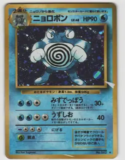 Poliwrath Holo Rare Base Set NO. 062 Japanese Moderately Played Pokemon - Image 1