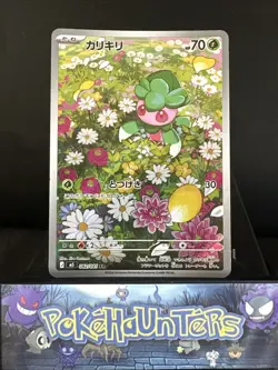 Pokemon Card Fomantis AR 082/081 M5 Abyss Eye Japanese NM - Image 1