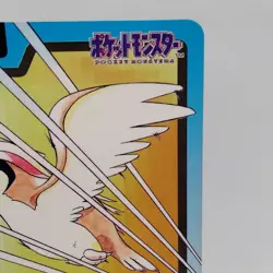Pokemon Cards Bandai Carddass Pidgeot File No.017 1997 VG Japanese f740 - Image 3