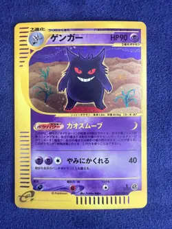 Pokemon Card Gengar 117/128 Holo 1st edition Expedition 2001 Japanese - Image 1