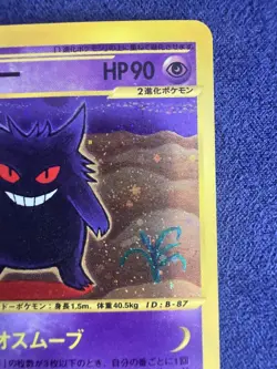 Pokemon Card Gengar 117/128 Holo 1st edition Expedition 2001 Japanese - Image 3