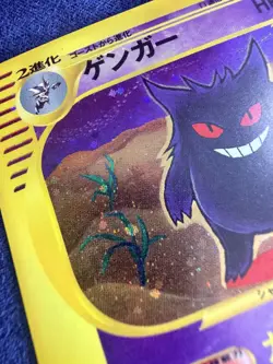 Pokemon Card Gengar 117/128 Holo 1st edition Expedition 2001 Japanese - Image 5