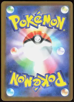 Pokemon TCG Pikachu ex M2a: High Class Pack: MEGA Dream ex 044/193 - Image 2