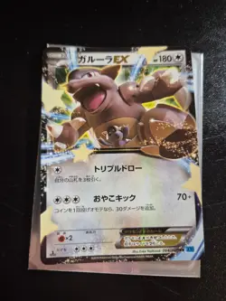 Pokemon - Kangaskhan EX 064/080 Wild Blaze Pokemon Japanese 1st Edition Holo NM - Image 1