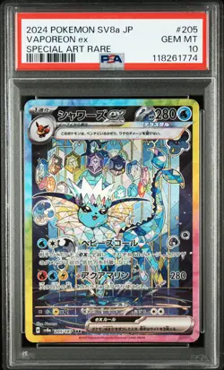 2024 POKEMON JAPANESE SV8A-TERASTAL FEST EX SPECIAL ART RARE VAPOREON EX PSA 10 - Image 1