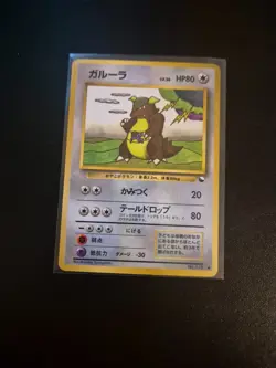 Pokemon - Glossy Kangaskhan - Vending series 3 115 Japanese lp 1597 - Image 1
