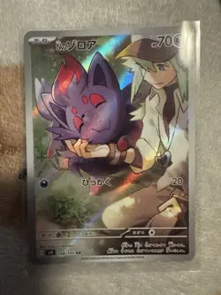 Pokemon TCG N's Zorua Japanese sv9 108/100 AR Alt Art Holo HP70 - Image 1