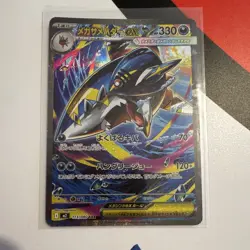 Pokemon TCG Mega Sharpedo ex 113/080 M2: Inferno X SAR Full Art Holo Japanese - Image 2