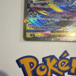 Pokemon TCG Mega Sharpedo ex 113/080 M2: Inferno X SAR Full Art Holo Japanese - Image 3