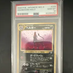 2000 Japanese Neo 3 Houndoom Holo Rare #229 PSA 10 Pokemon TCG - Image 3