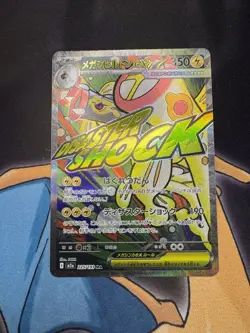 Mega Eelektross EX 225/193 Mega Attack Rare Mega Dream - Near Mint Pokemon TCG - Image 1
