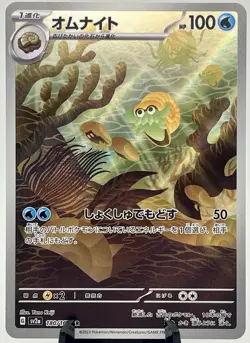 Omanyte AR 180/165 Japanese Scarlet & Violet 151 Full Art Holo Pokemon TCG NM - Image 1