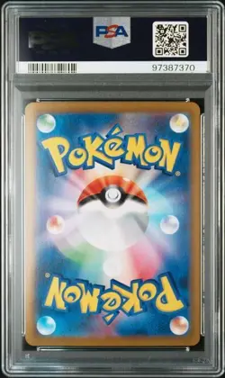 PSA 10 Zekrom CHR s8b 195/184 VMAX Climax - Pokemon Card Japanese - Image 2