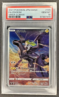 PSA 10 Zekrom CHR s8b 195/184 VMAX Climax - Pokemon Card Japanese - Image 3