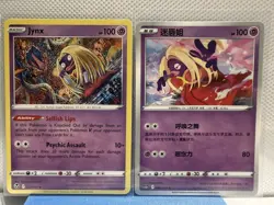 Jynx 062/195 Silver Tempest & 032/127 Chinese Pokemon Cards NM Lot of 2 - Image 1