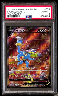 PSA 10 Machamp V 073 Pokemon Sword & Shield Time Gazer Japanese 2022 - Image 1