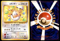 NM _'s Chansey No. 113 Gym Challenge Near Mint 1999 Japanese Pokemon Card - Image 1
