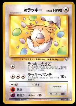 NM _'s Chansey No. 113 Gym Challenge Near Mint 1999 Japanese Pokemon Card - Image 2