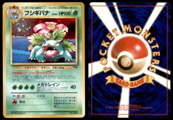 PL Venusaur No. 003 Game Boy Promo 1999 Japanese Pokemon Card - Image 1